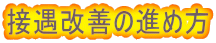 ڋP̐iߕ